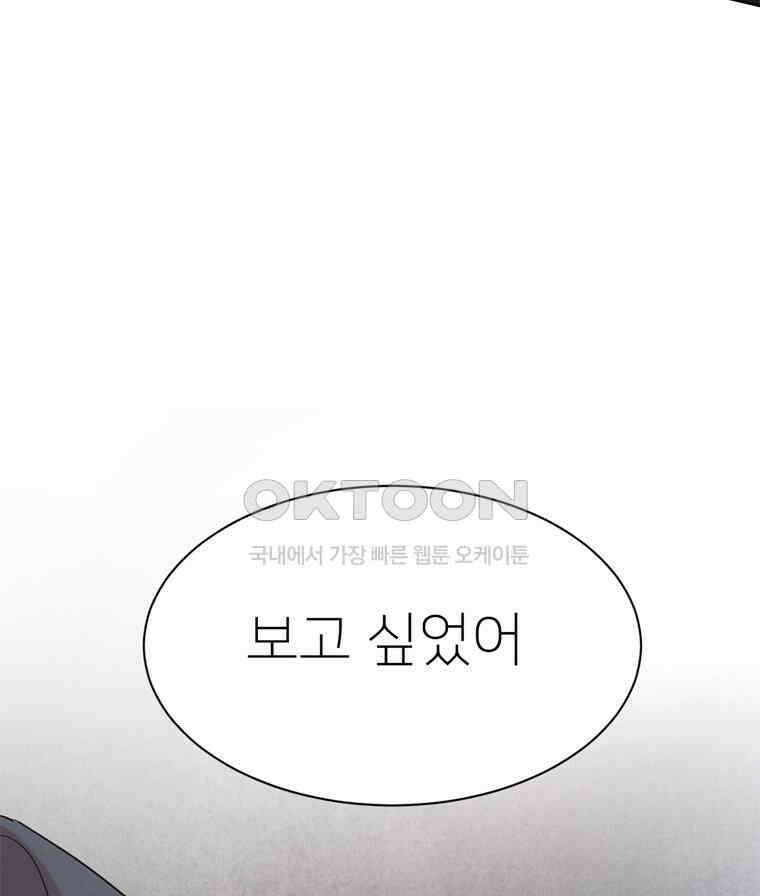 깨는 연애 2화 113