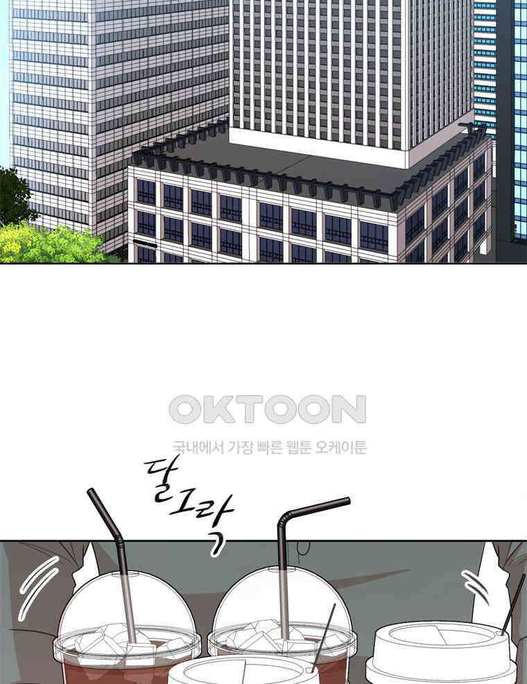 깨는 연애 5화 3