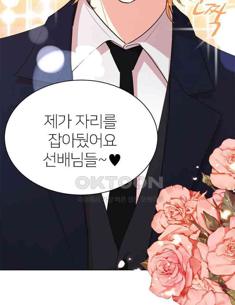 깨는 연애 5화 6