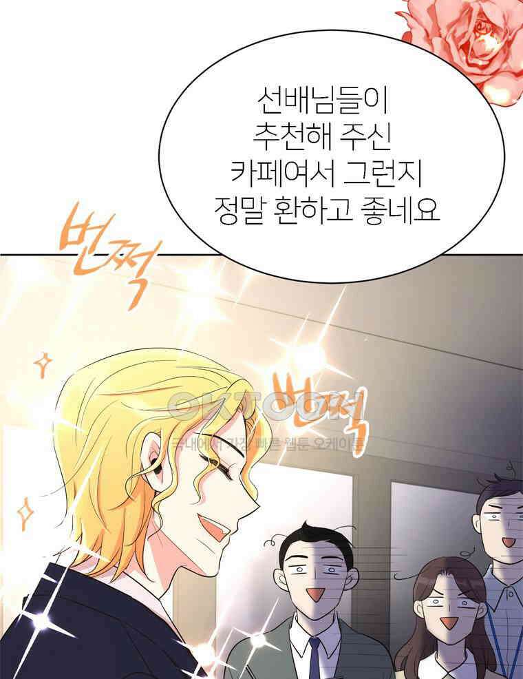 깨는 연애 5화 7