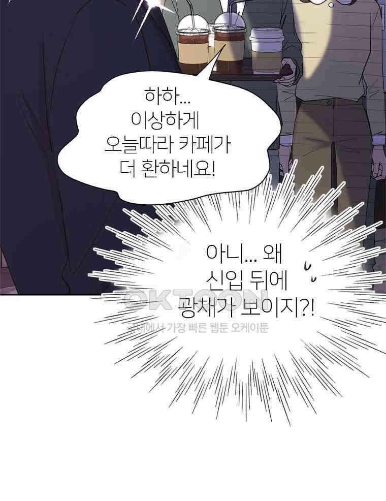깨는 연애 5화 8