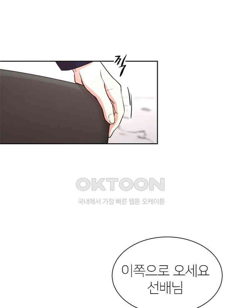 깨는 연애 5화 9