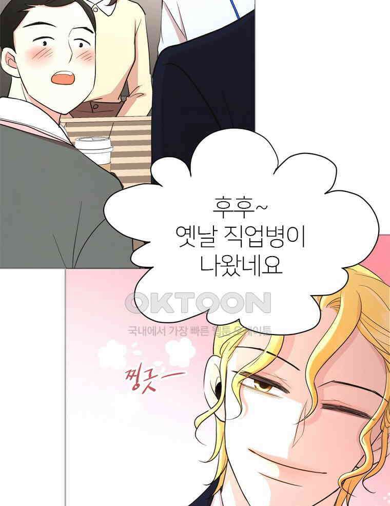 깨는 연애 5화 12