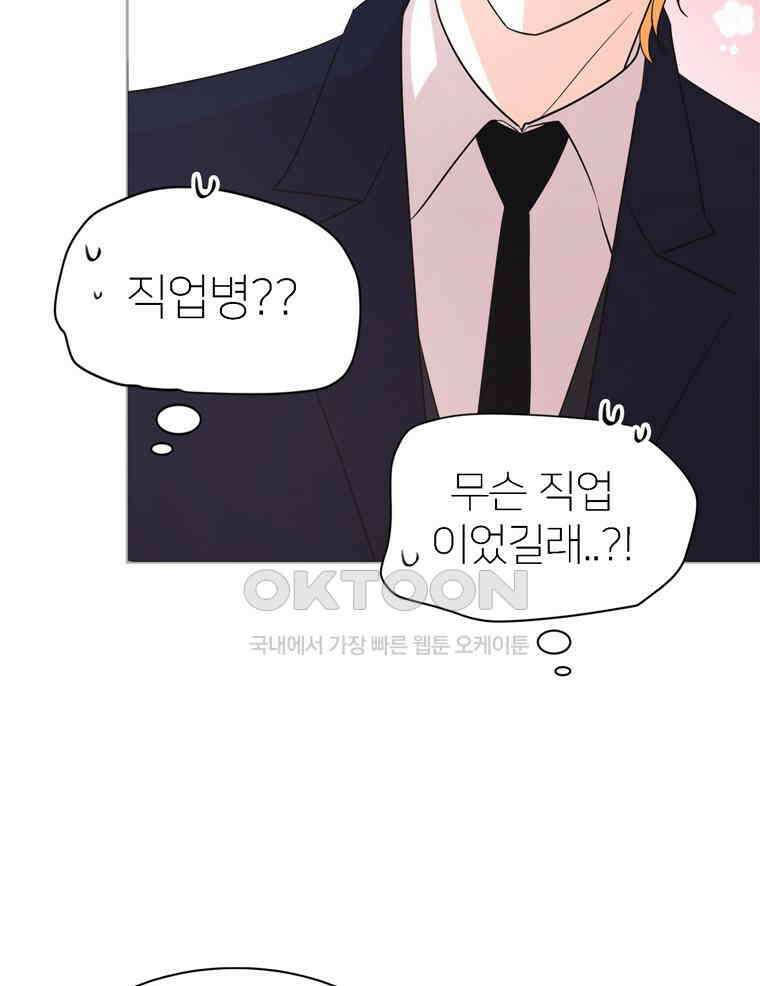 깨는 연애 5화 13