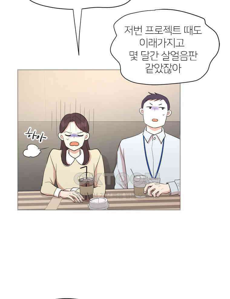 깨는 연애 5화 16