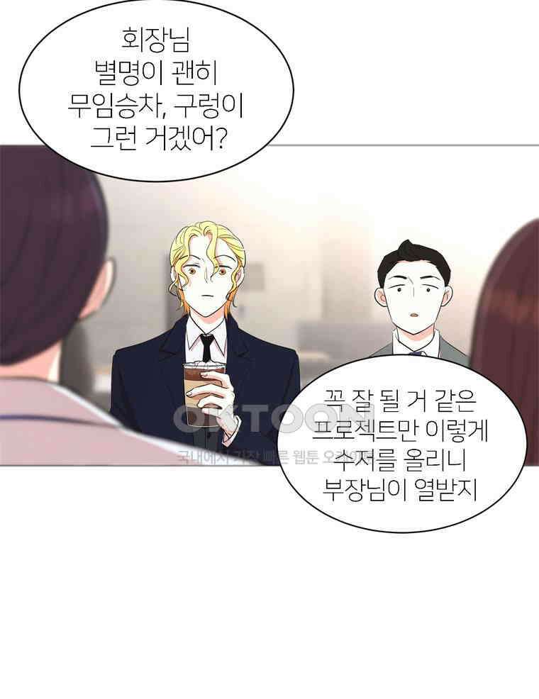 깨는 연애 5화 17