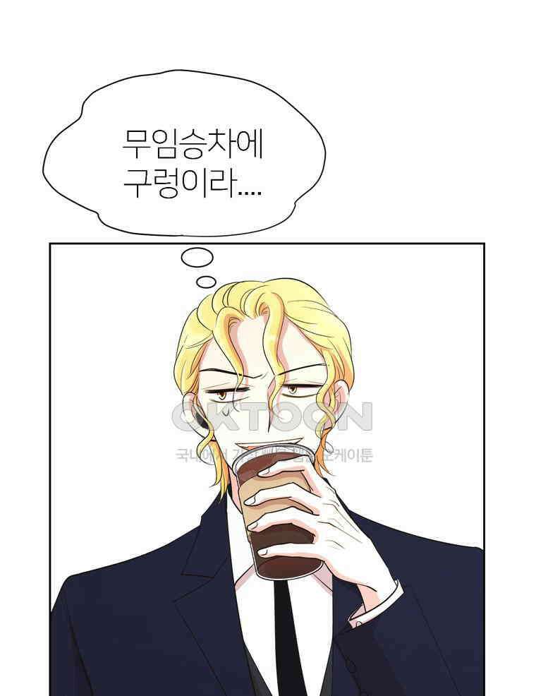깨는 연애 5화 18