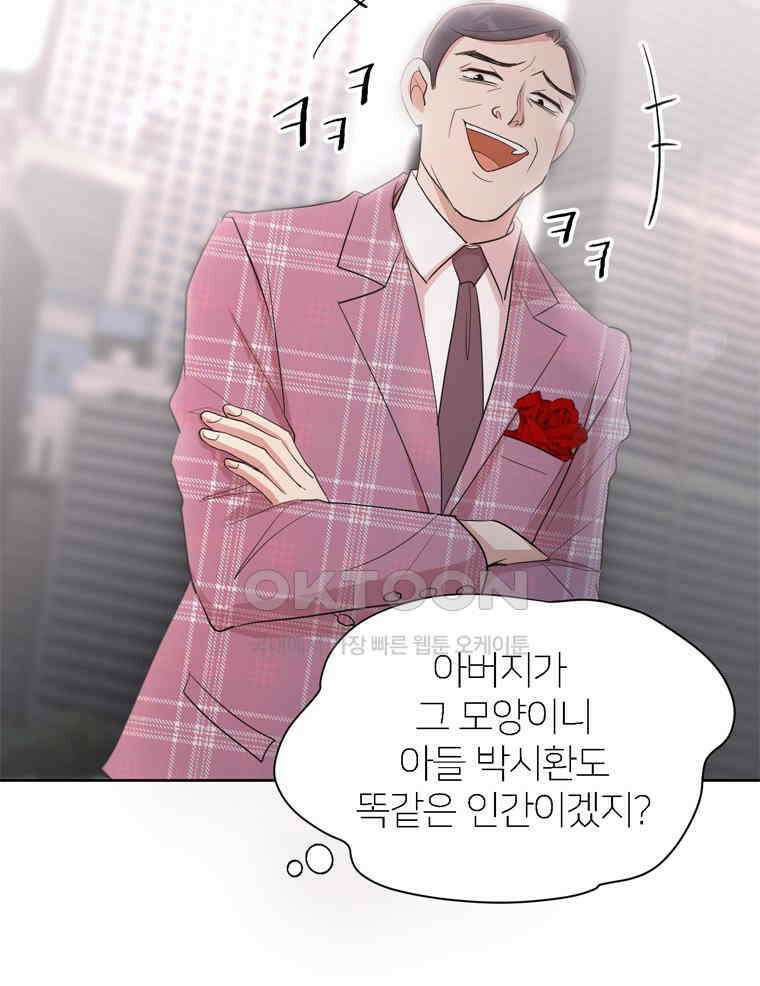 깨는 연애 5화 20