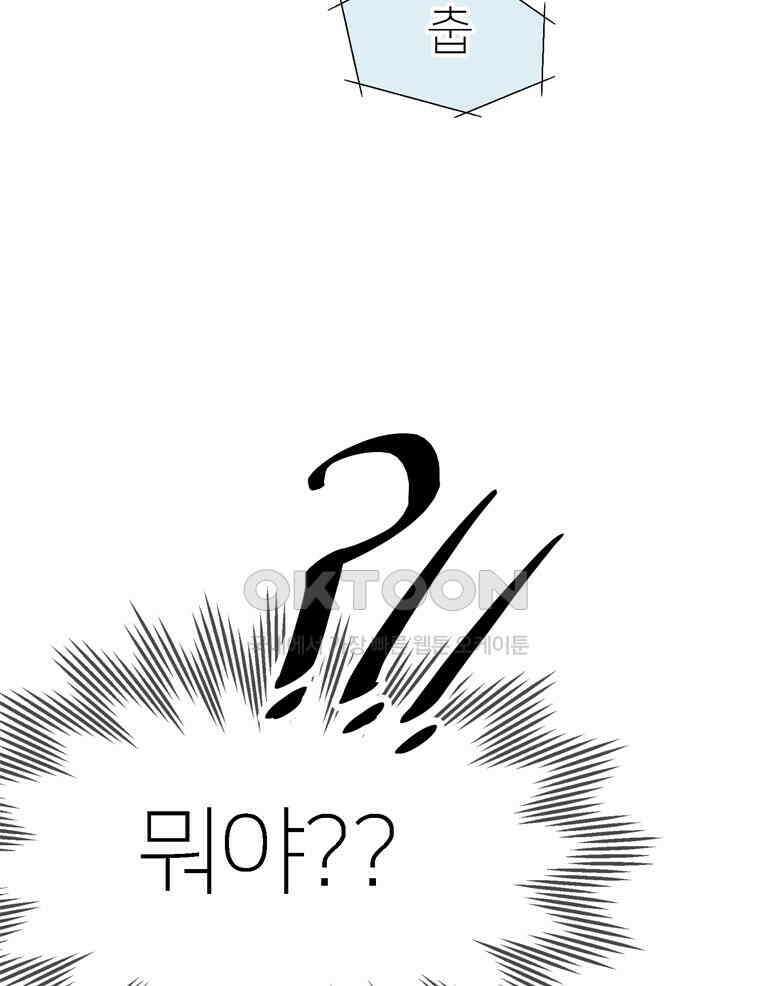 깨는 연애 5화 28