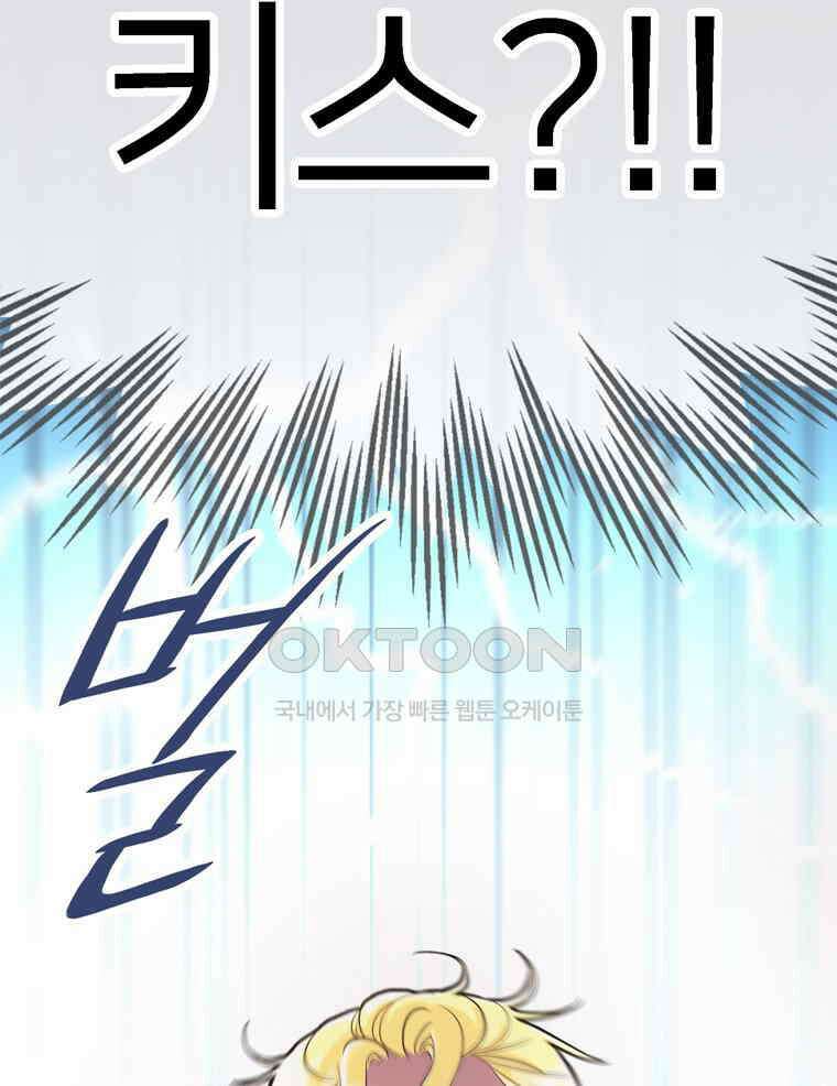 깨는 연애 5화 30