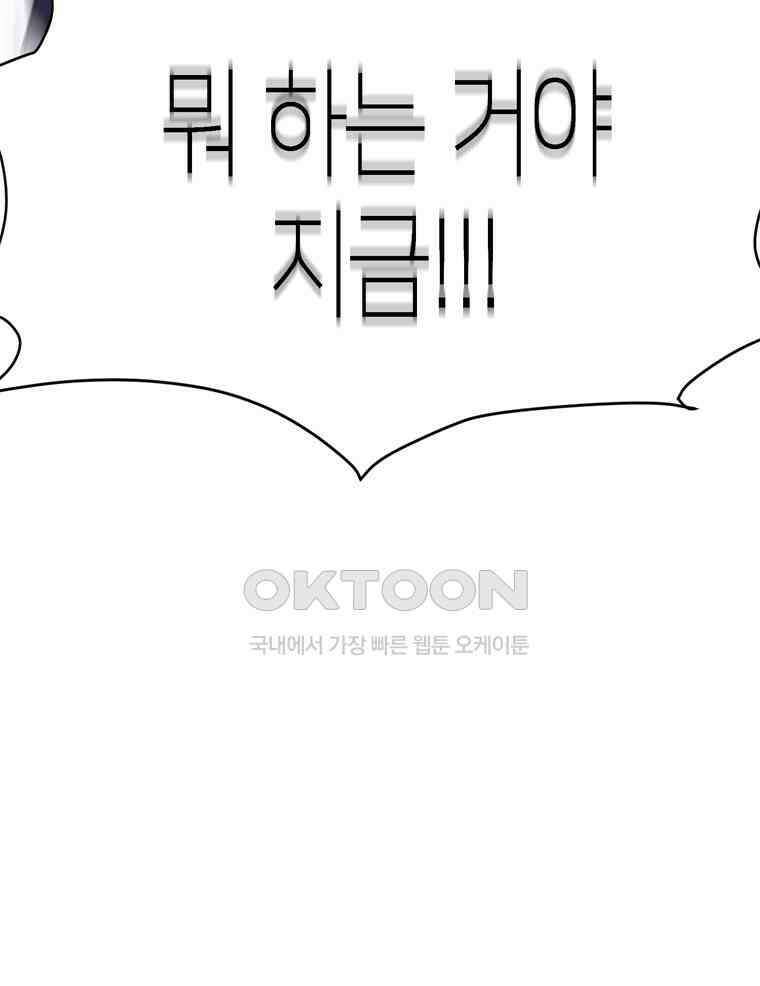 깨는 연애 5화 32