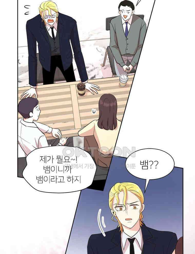 깨는 연애 5화 35