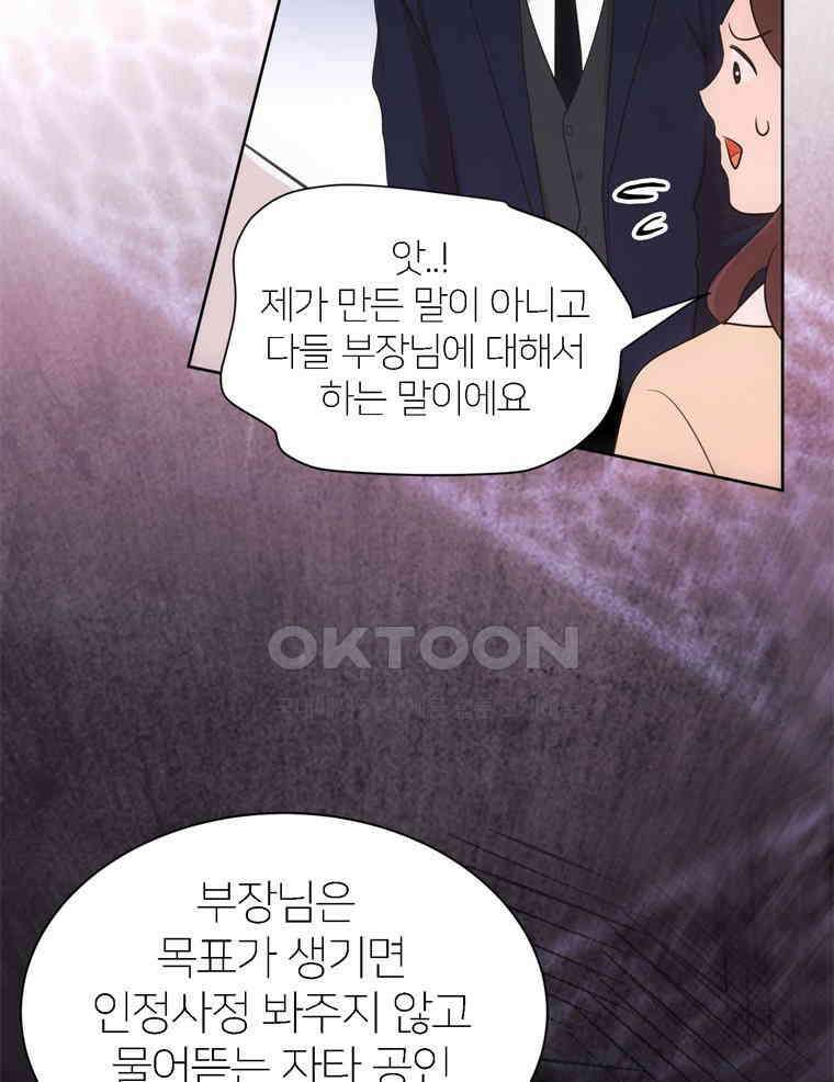 깨는 연애 5화 36