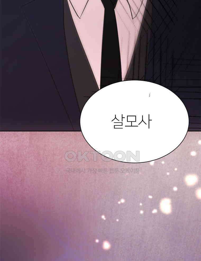 깨는 연애 5화 38