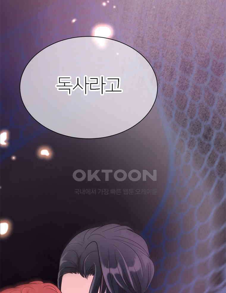 깨는 연애 5화 39