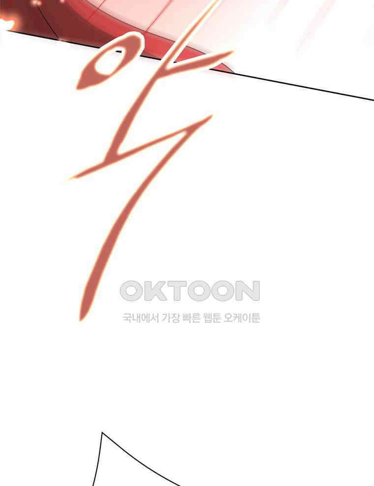깨는 연애 5화 42