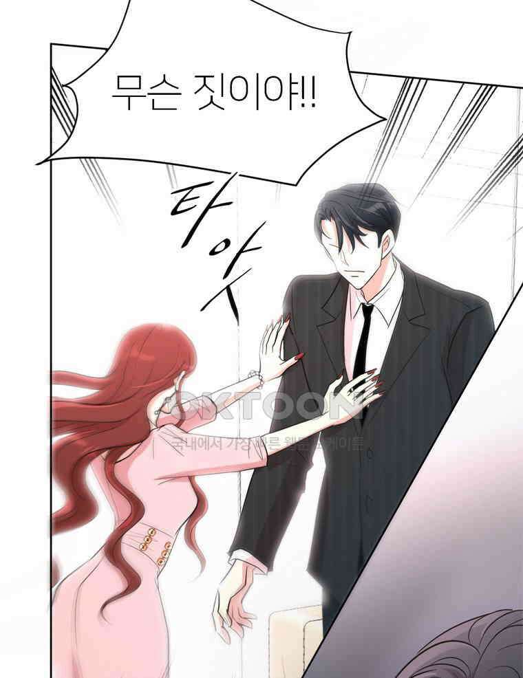 깨는 연애 5화 43