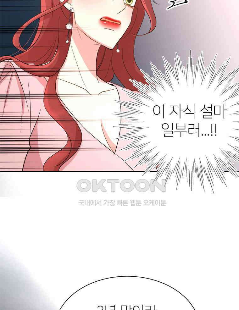 깨는 연애 5화 46