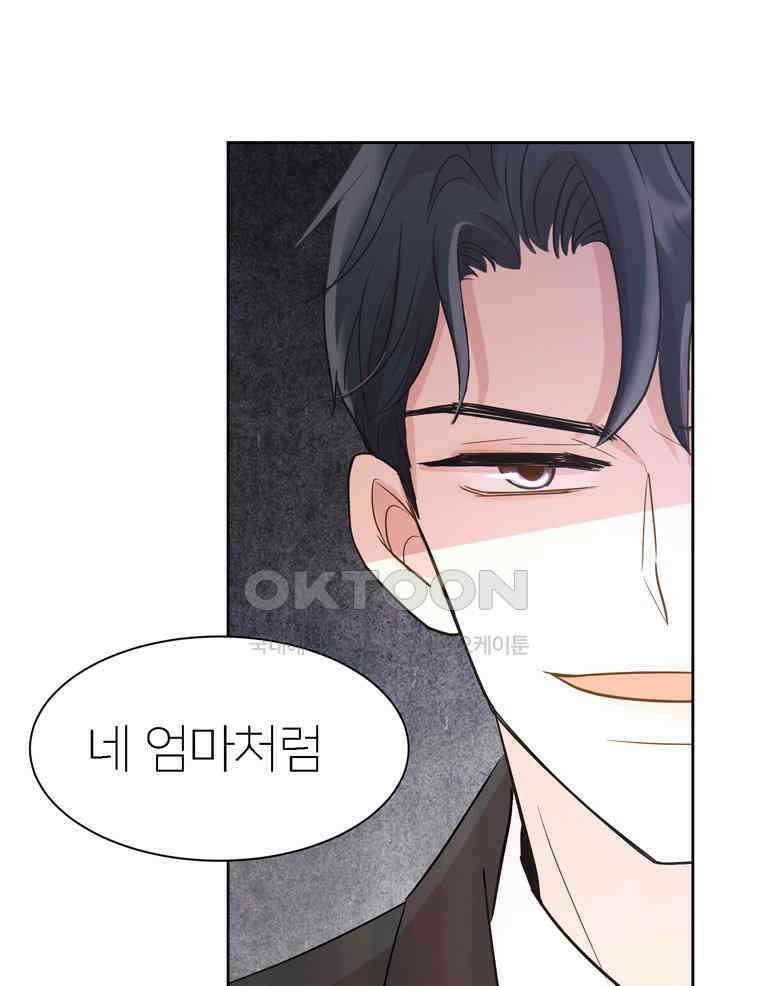 깨는 연애 5화 50