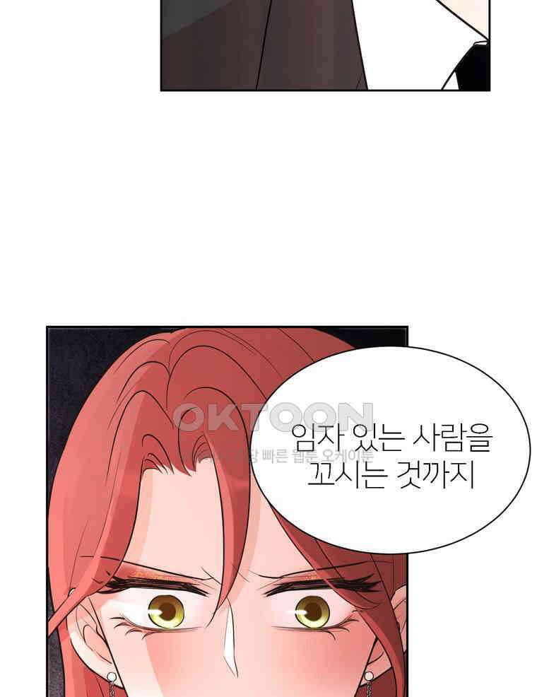 깨는 연애 5화 51