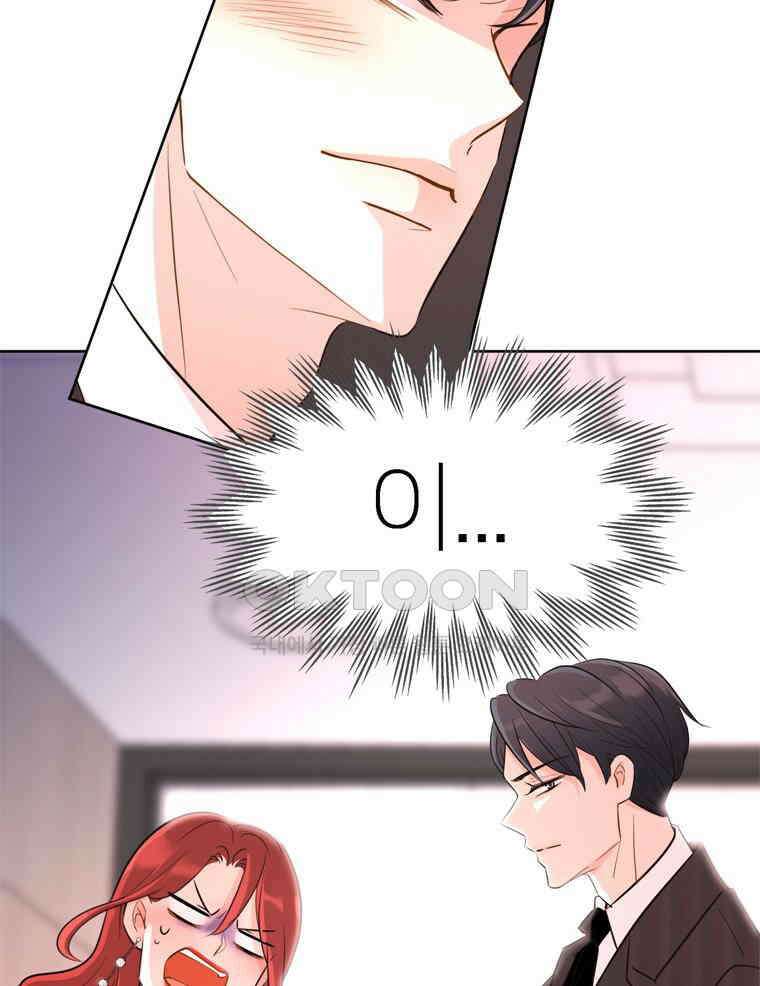 깨는 연애 5화 56