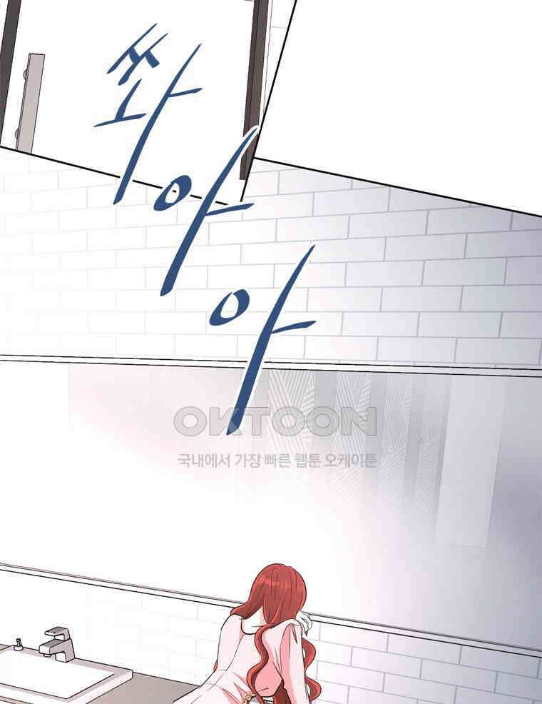 깨는 연애 5화 61