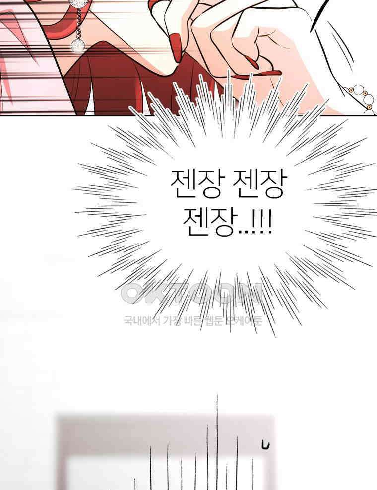 깨는 연애 5화 63