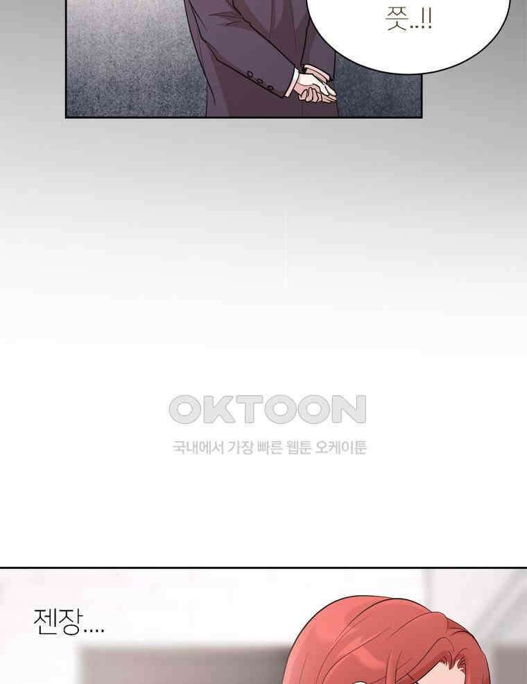 깨는 연애 5화 67