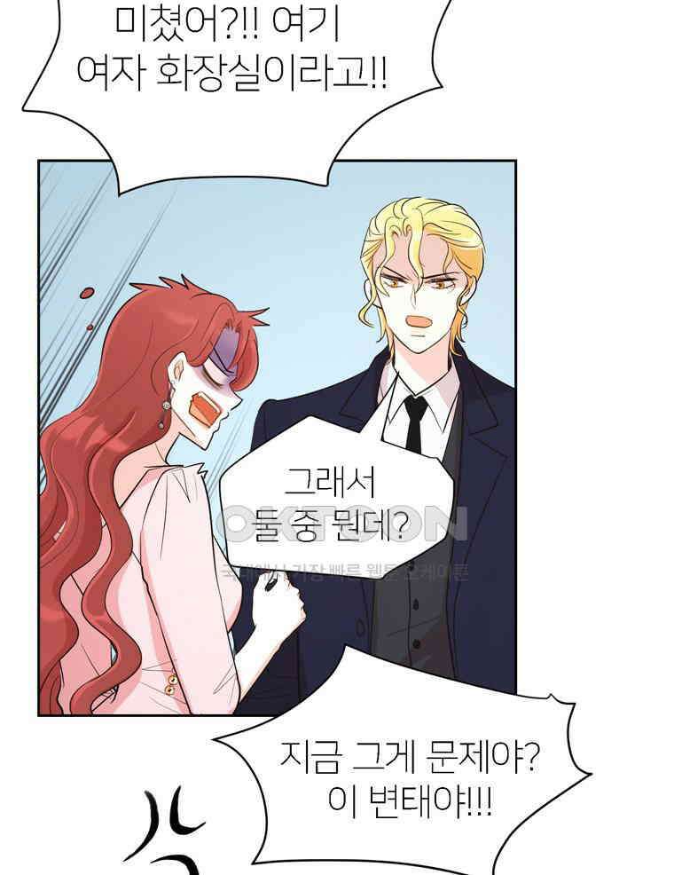 깨는 연애 5화 73