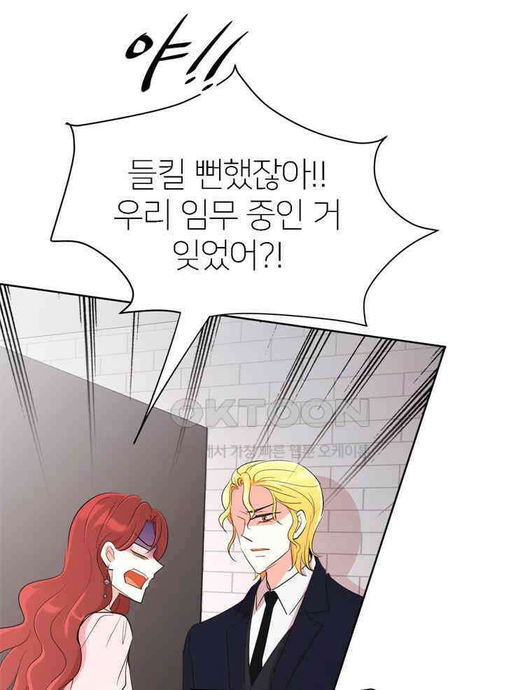 깨는 연애 5화 78