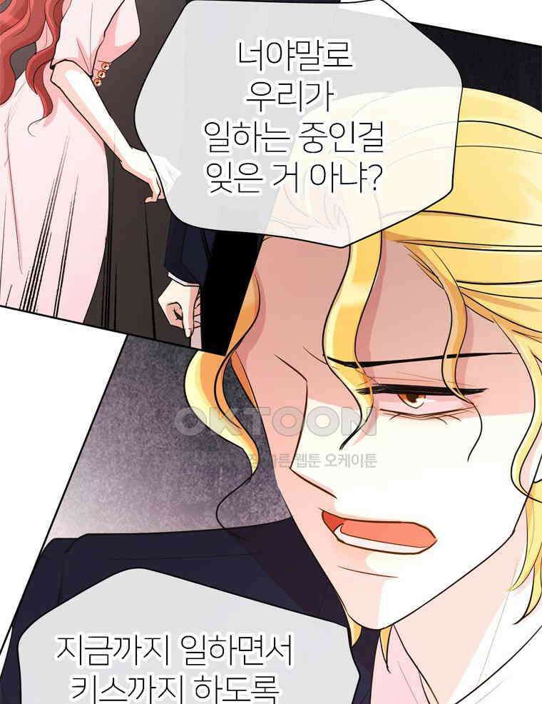 깨는 연애 5화 79