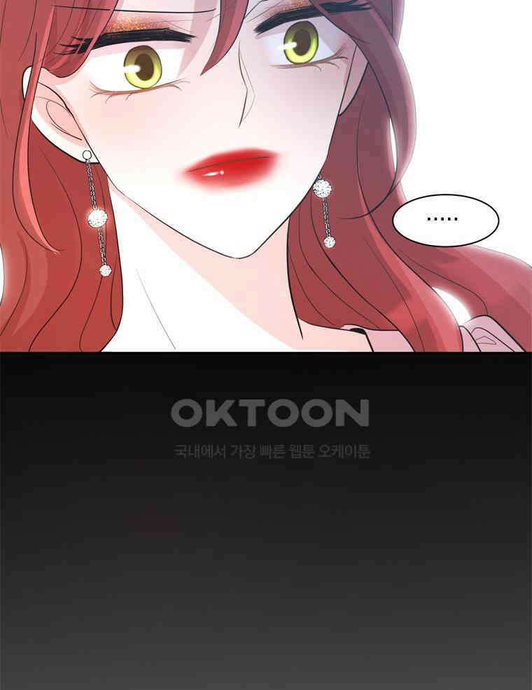 깨는 연애 5화 88
