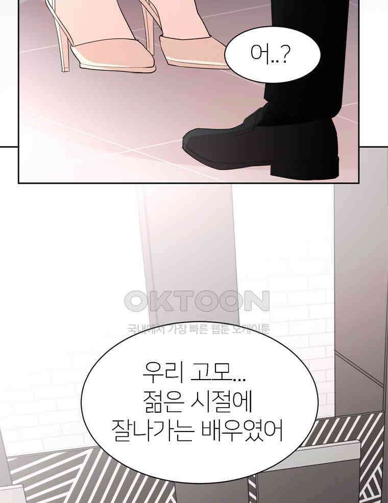 깨는 연애 5화 90