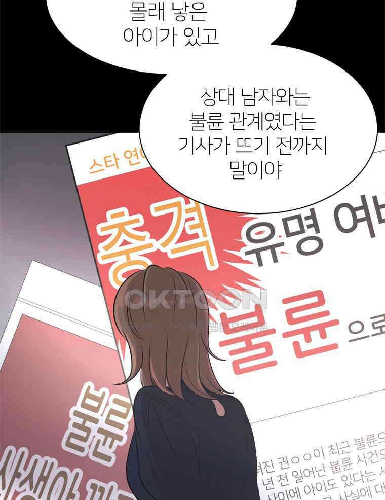 깨는 연애 5화 93