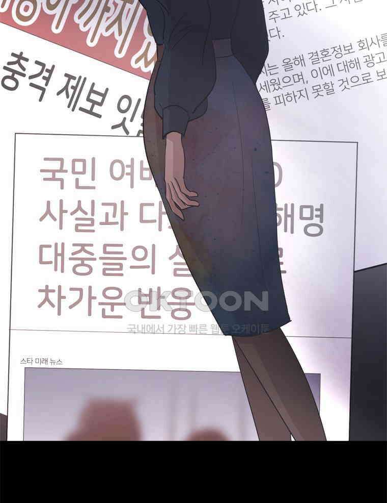 깨는 연애 5화 94