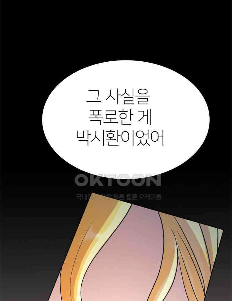 깨는 연애 5화 95