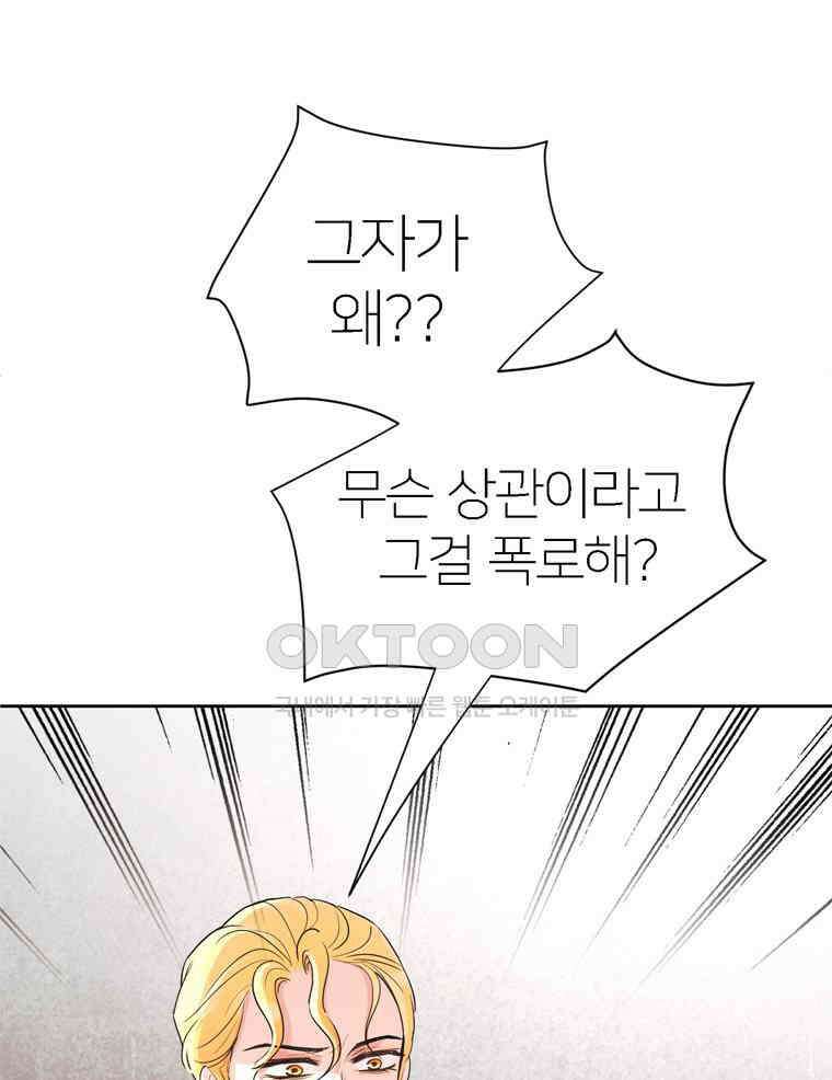 깨는 연애 5화 98