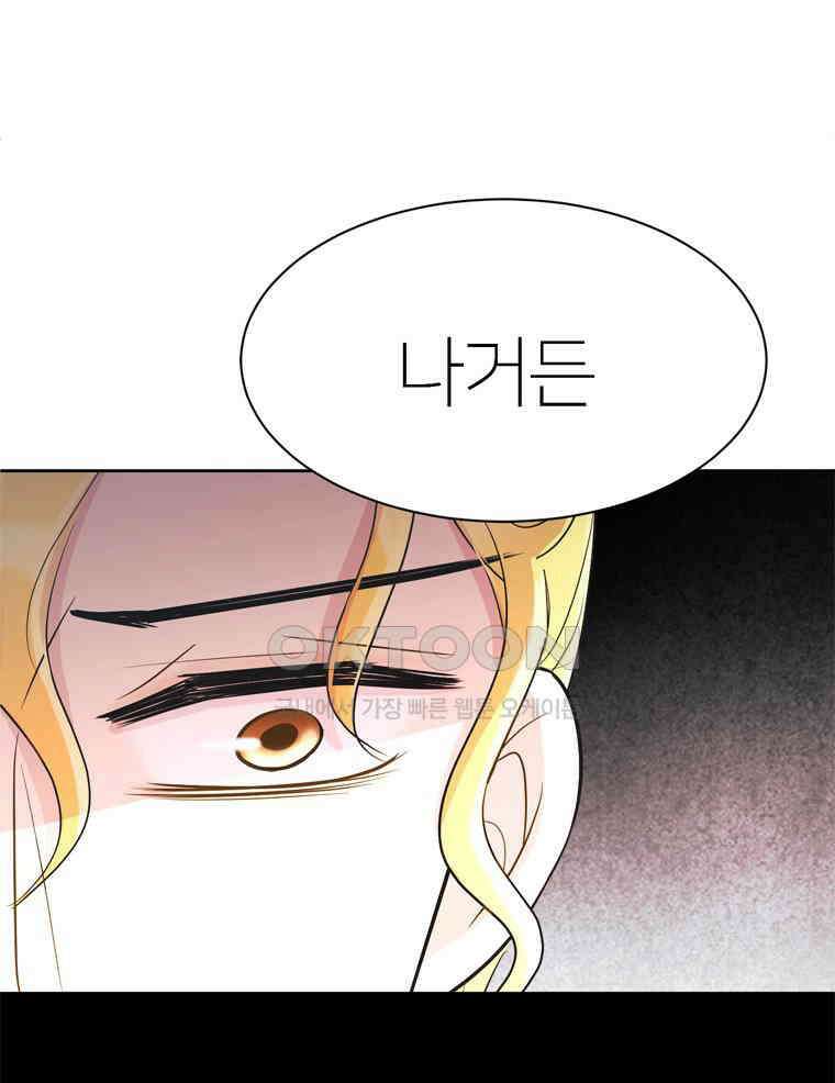 깨는 연애 5화 100
