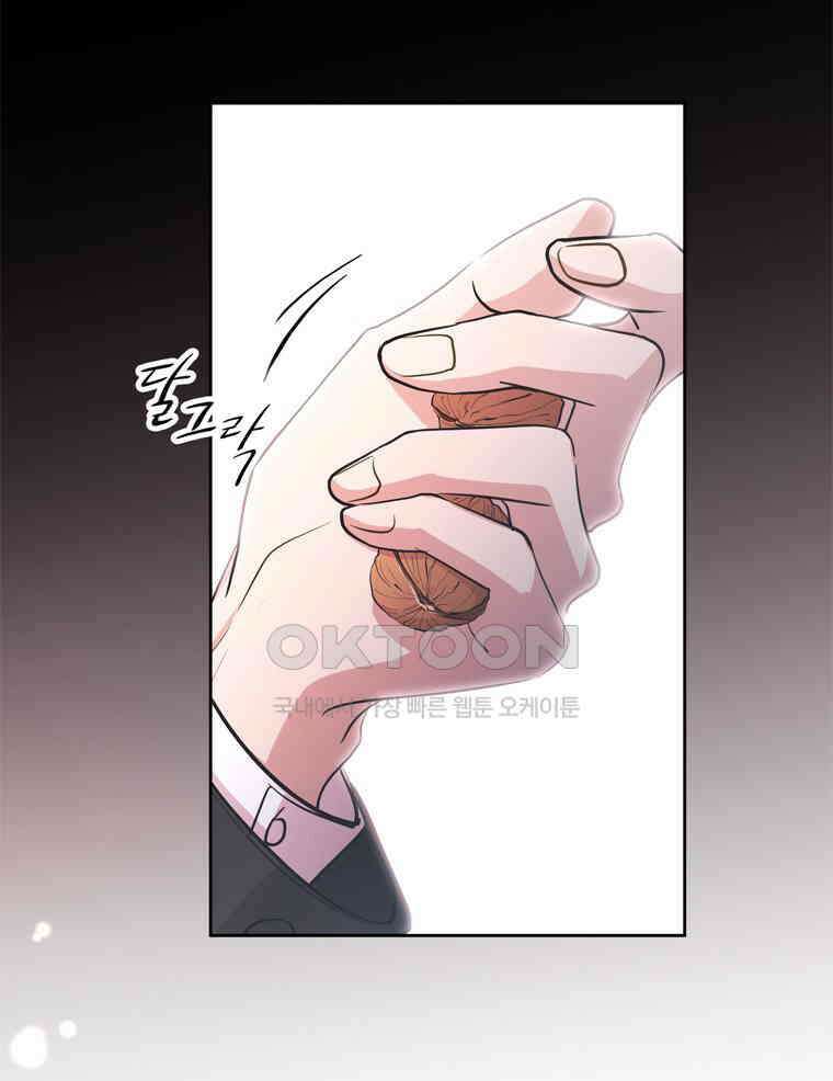 깨는 연애 5화 109