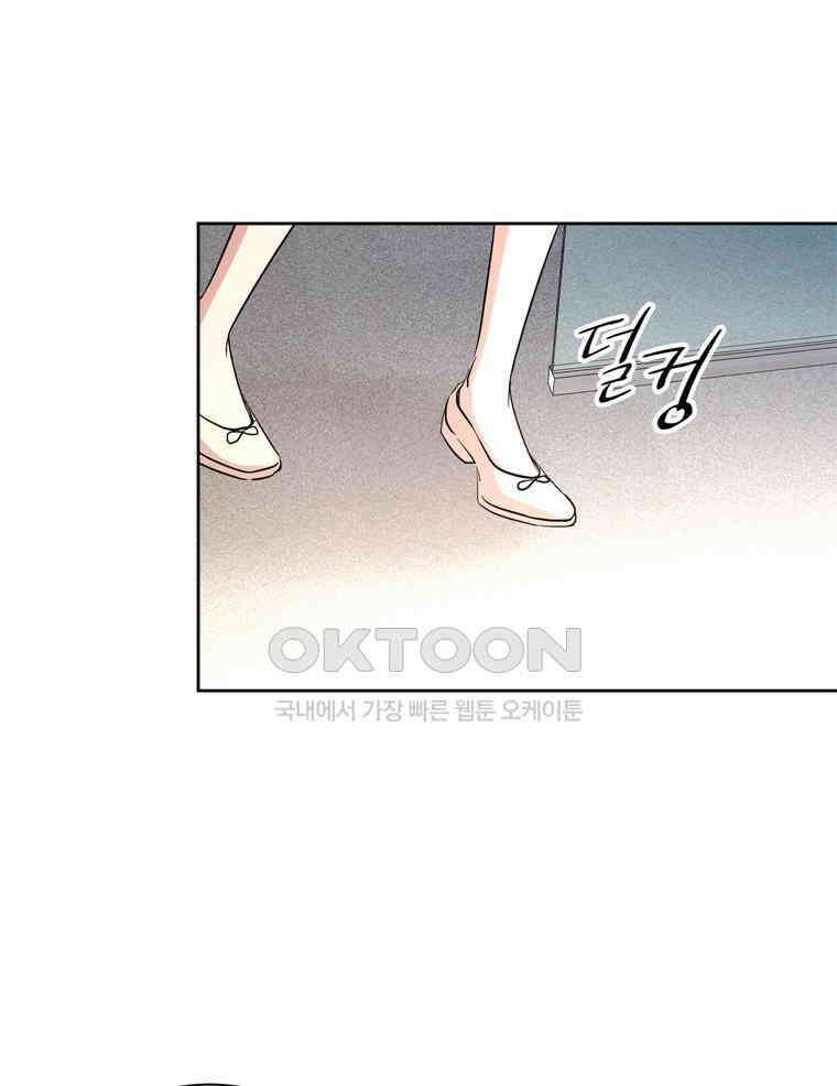 깨는 연애 5화 117