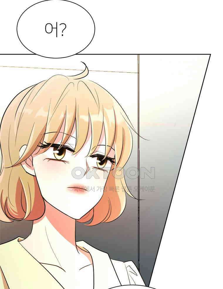 깨는 연애 5화 118