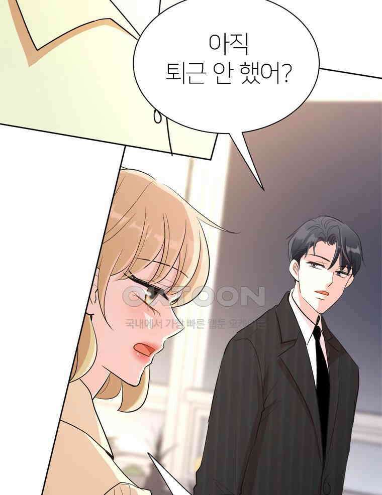 깨는 연애 5화 119