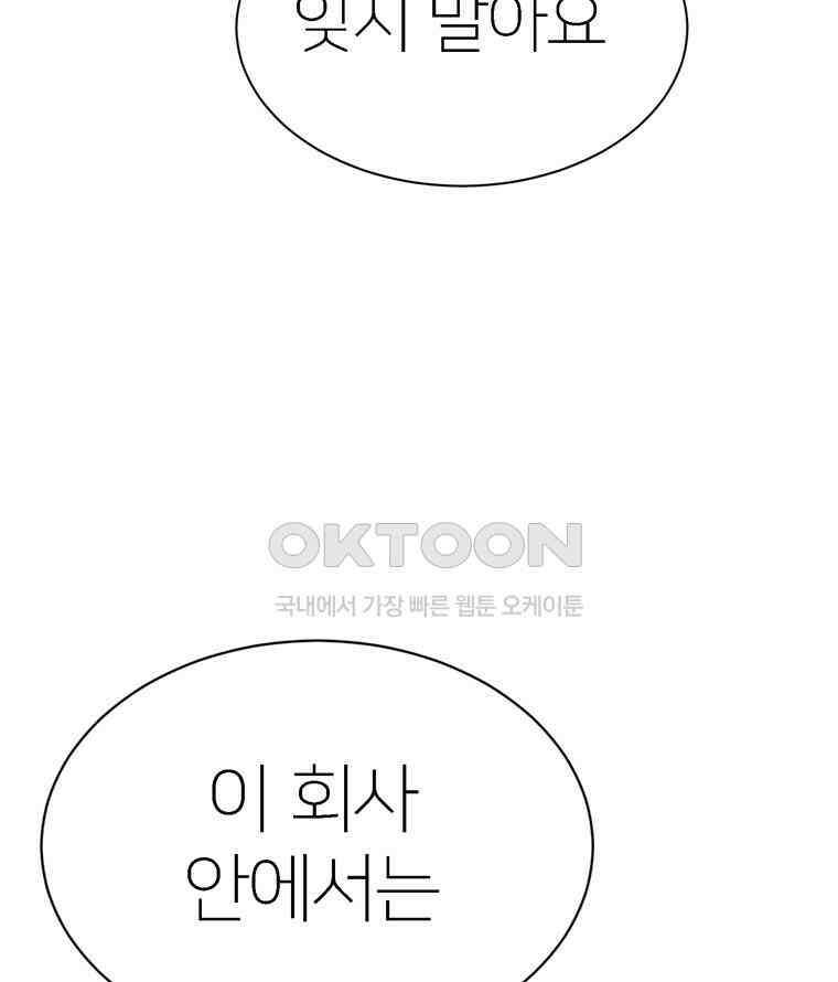 깨는 연애 5화 122