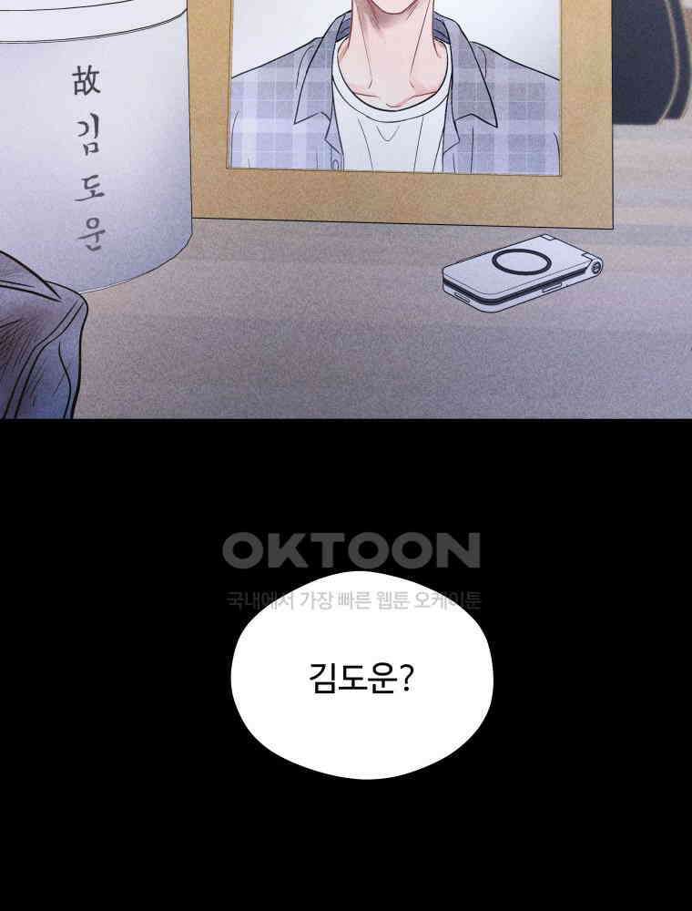 귀짤 로맨스 82화 3