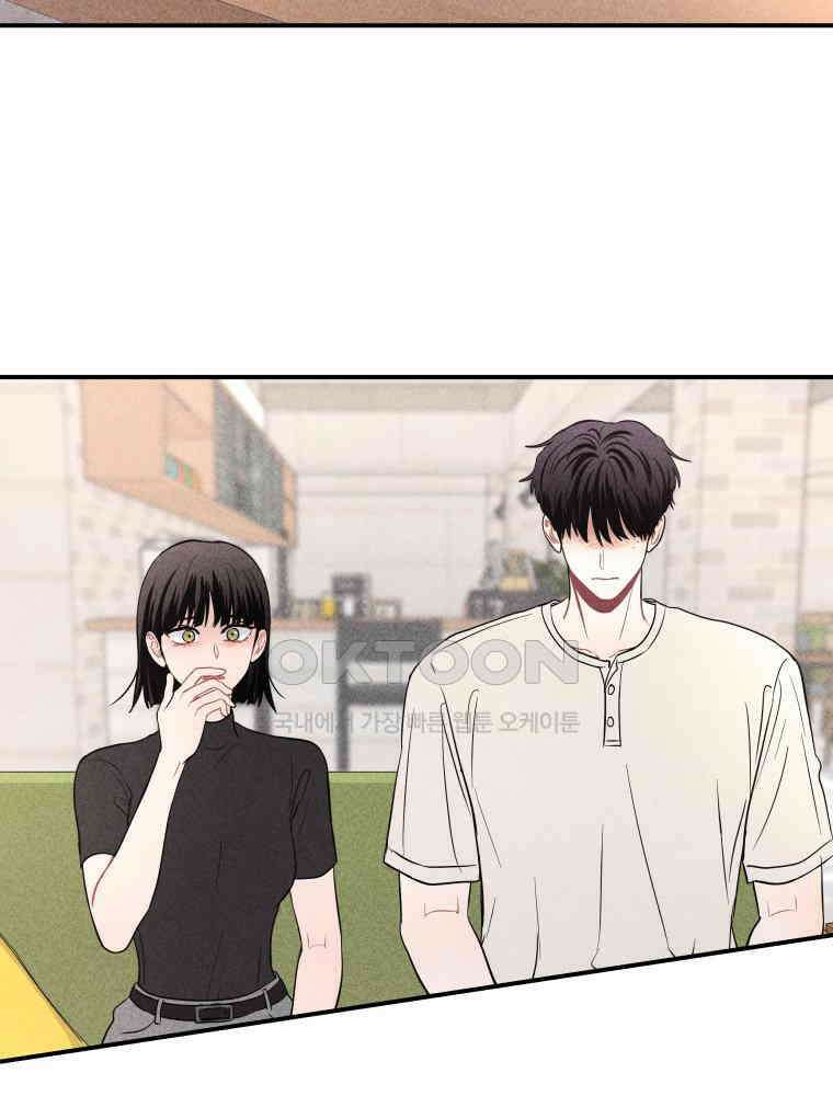 귀짤 로맨스 82화 10