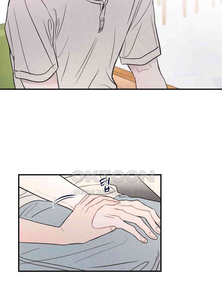 귀짤 로맨스 82화 15