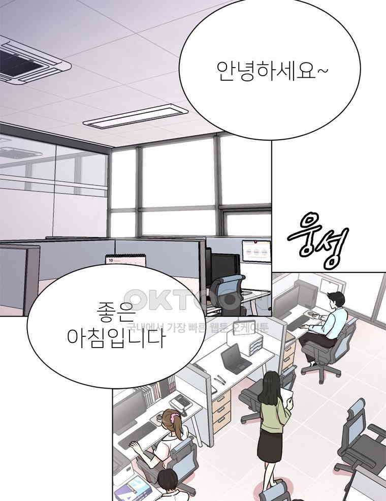 깨는 연애 12화 4