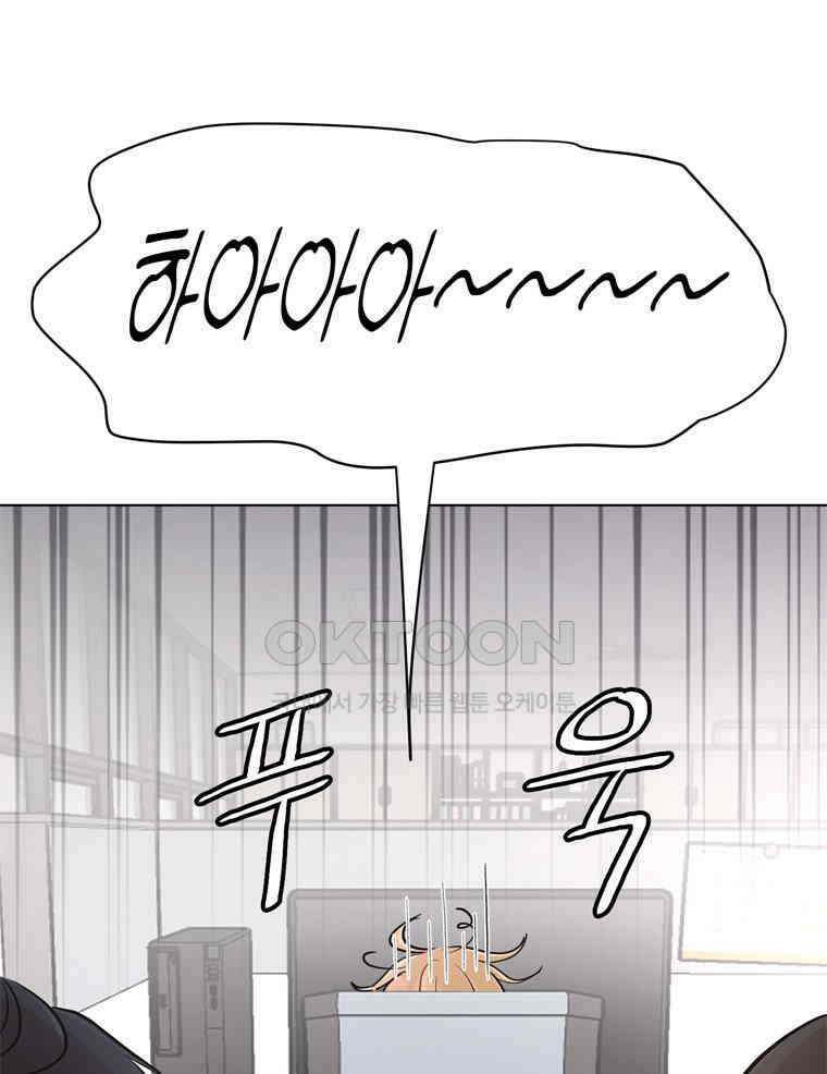 깨는 연애 12화 7