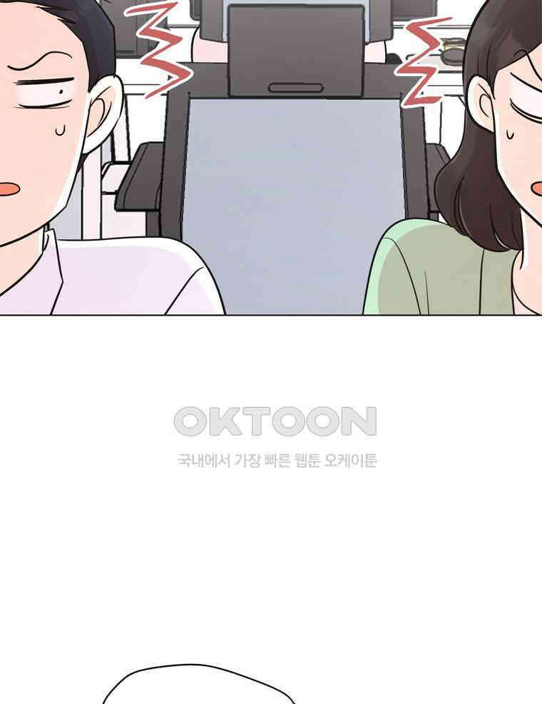 깨는 연애 12화 8