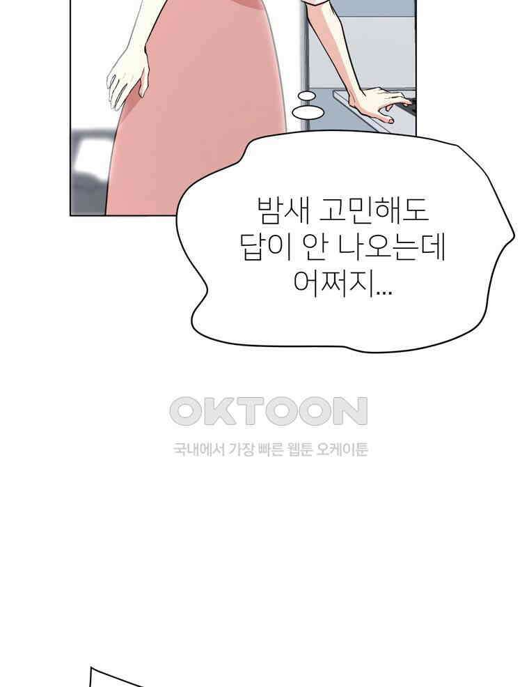 깨는 연애 12화 10